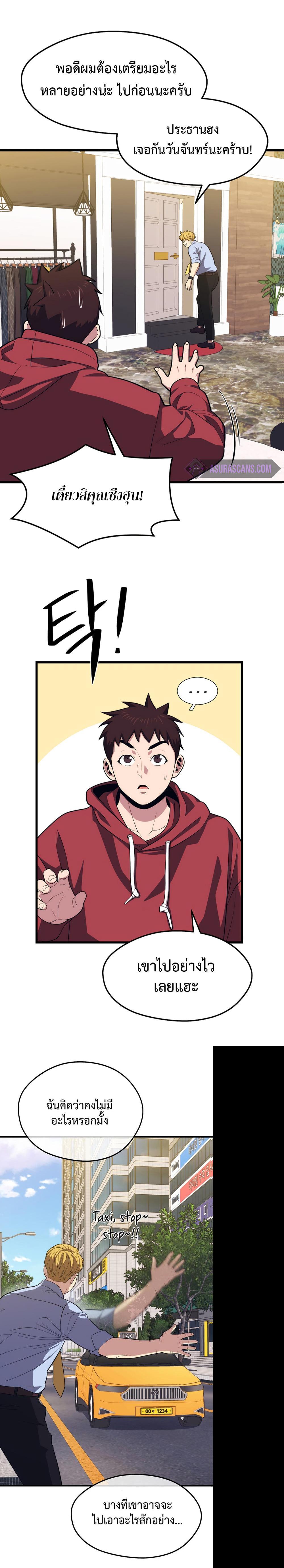 Seoul Station’s Necromancer Chap 25 - Next Chap 26