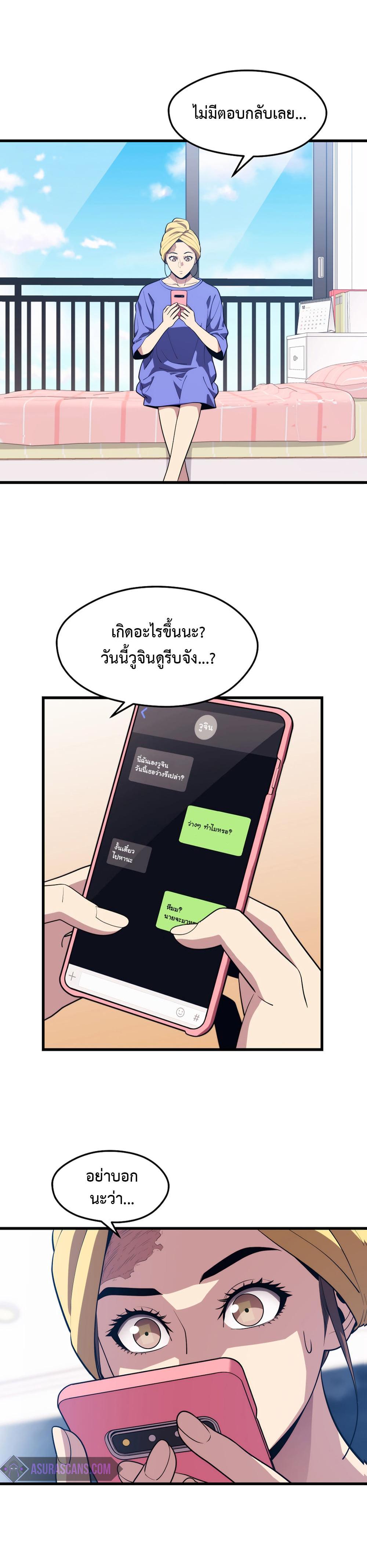 Seoul Station’s Necromancer Chap 25 - Next Chap 26