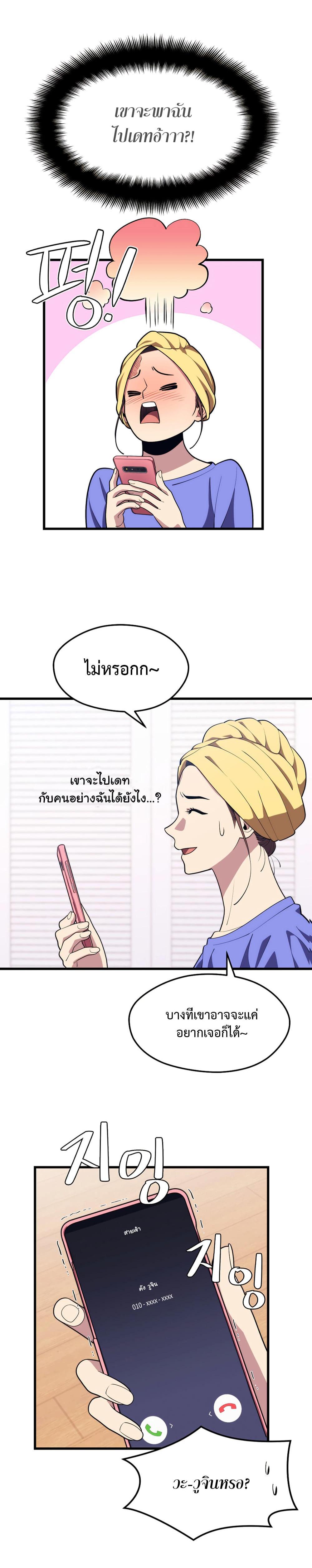 Seoul Station’s Necromancer Chap 25 - Next Chap 26