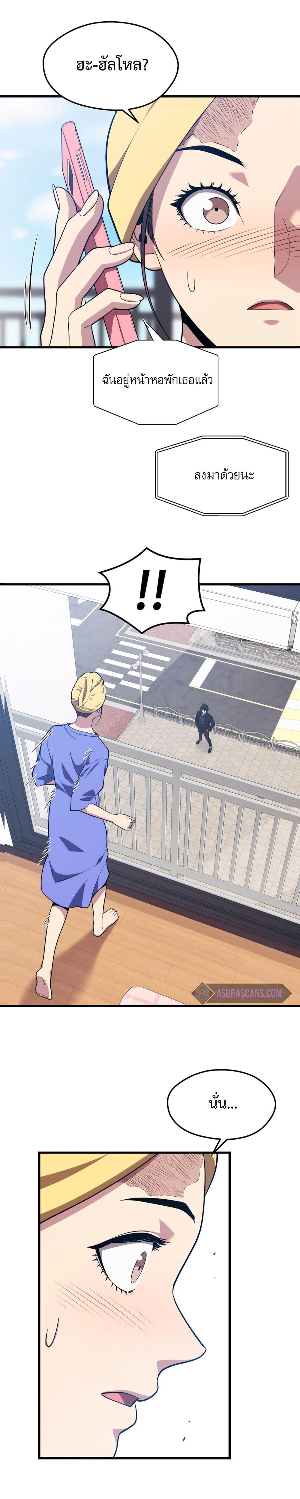 Seoul Station’s Necromancer Chap 25 - Next Chap 26
