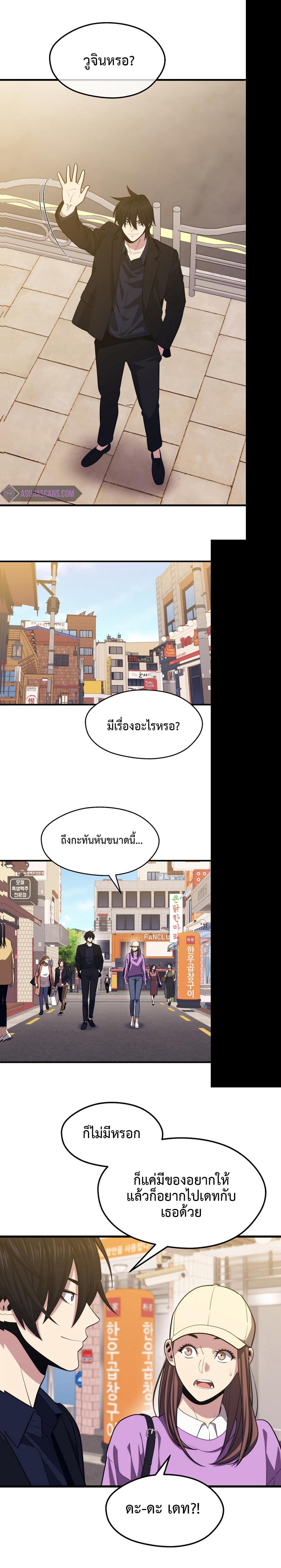 Seoul Station’s Necromancer Chap 25 - Next Chap 26
