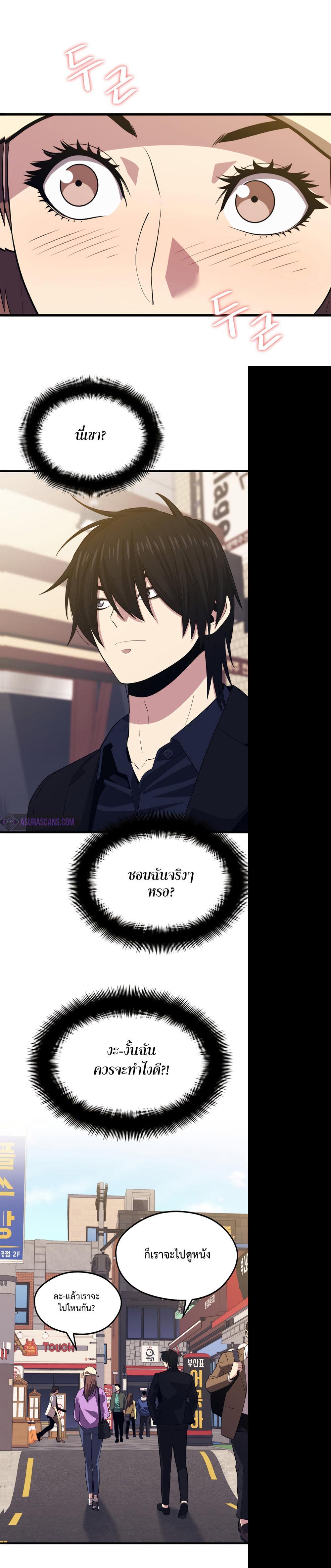 Seoul Station’s Necromancer Chap 25 - Next Chap 26