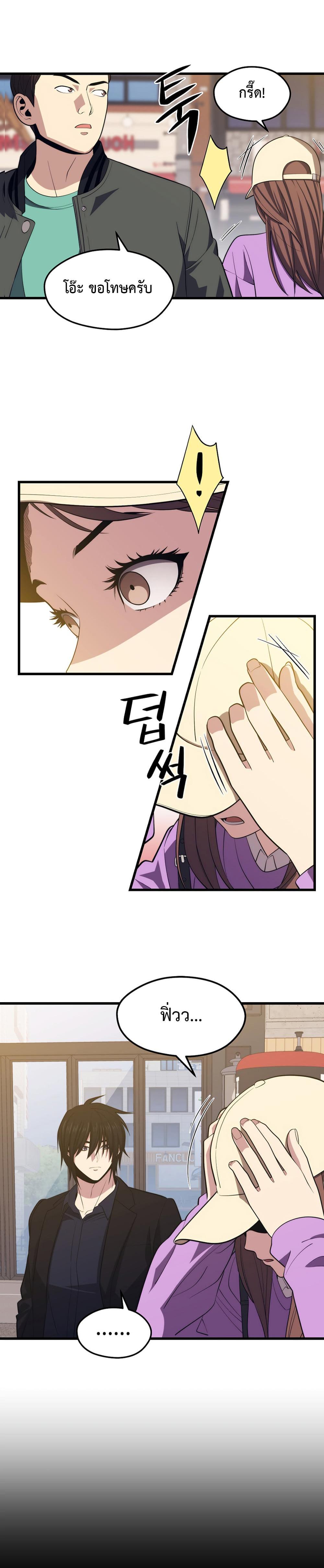 Seoul Station’s Necromancer Chap 25 - Next Chap 26