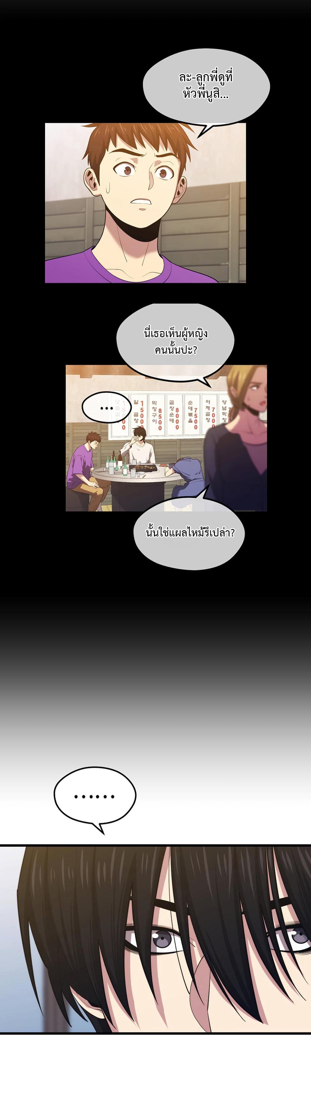 Seoul Station’s Necromancer Chap 25 - Next Chap 26