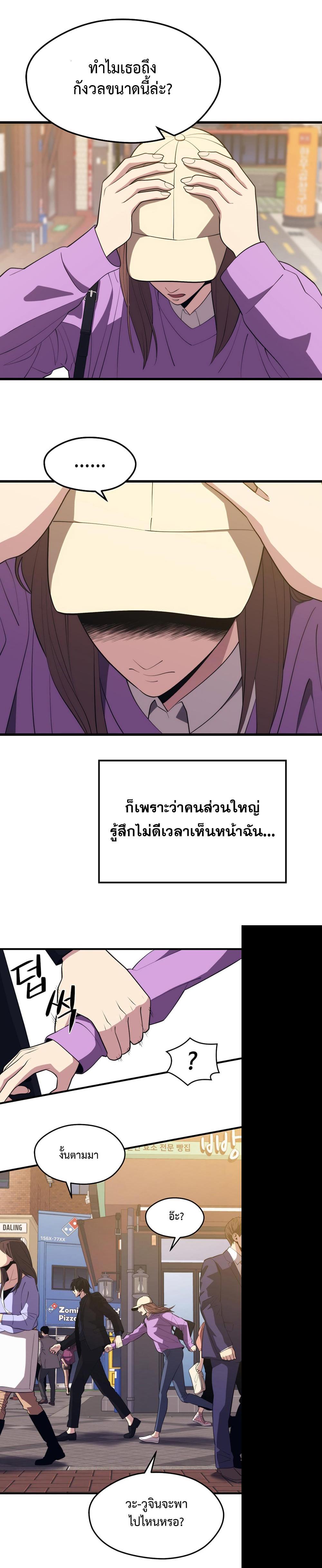 Seoul Station’s Necromancer Chap 25 - Next Chap 26