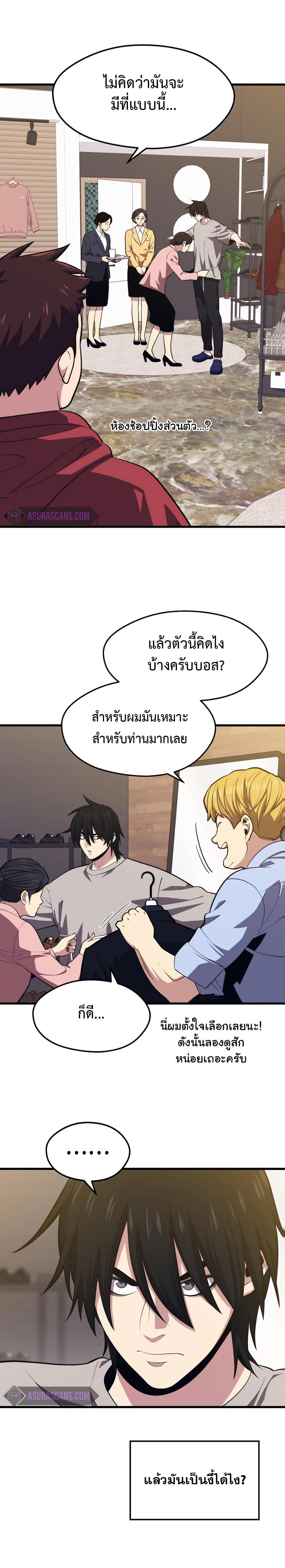 Seoul Station’s Necromancer Chap 25 - Next Chap 26