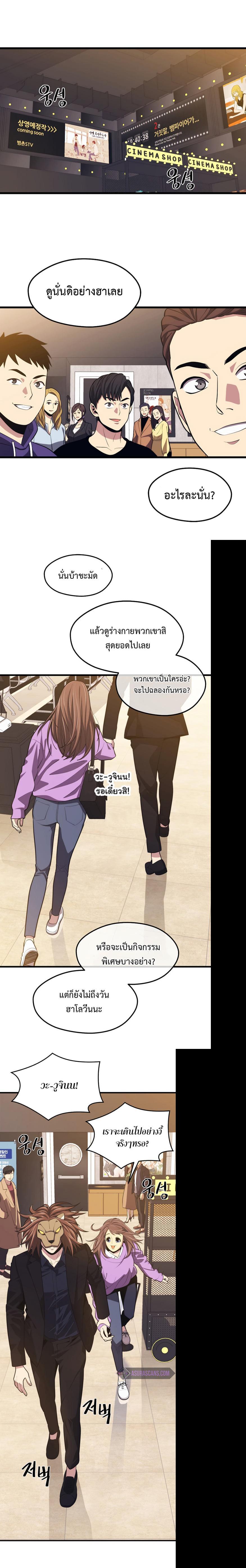 Seoul Station’s Necromancer Chap 25 - Next Chap 26