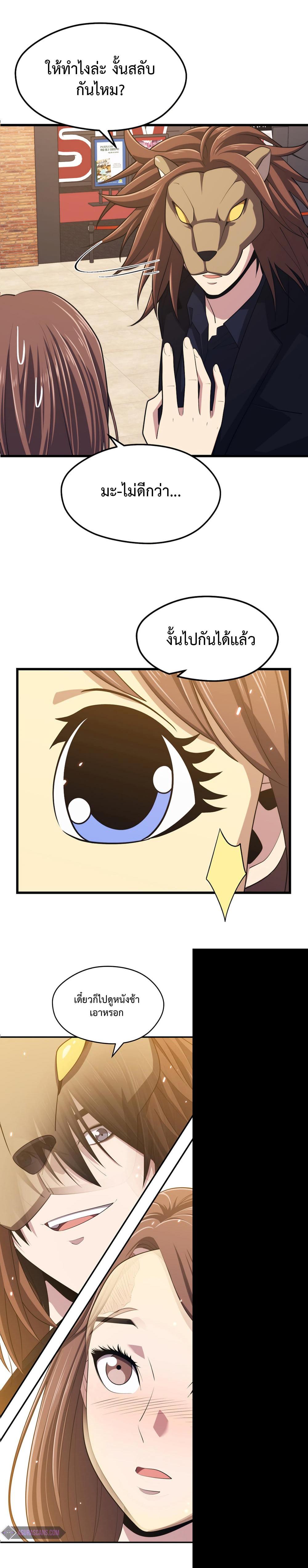 Seoul Station’s Necromancer Chap 25 - Next Chap 26