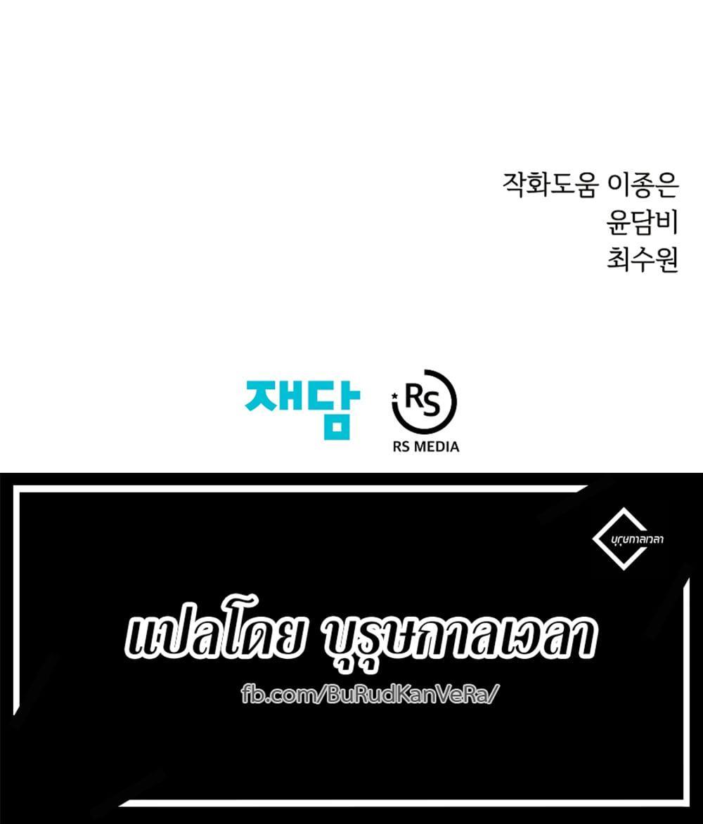 Seoul Station’s Necromancer Chap 25 - Next Chap 26
