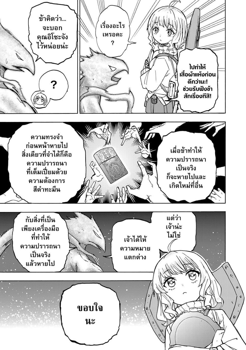 Saikyou de Saisoku no Mugen Level Up Chap 21 - Next Chap 22