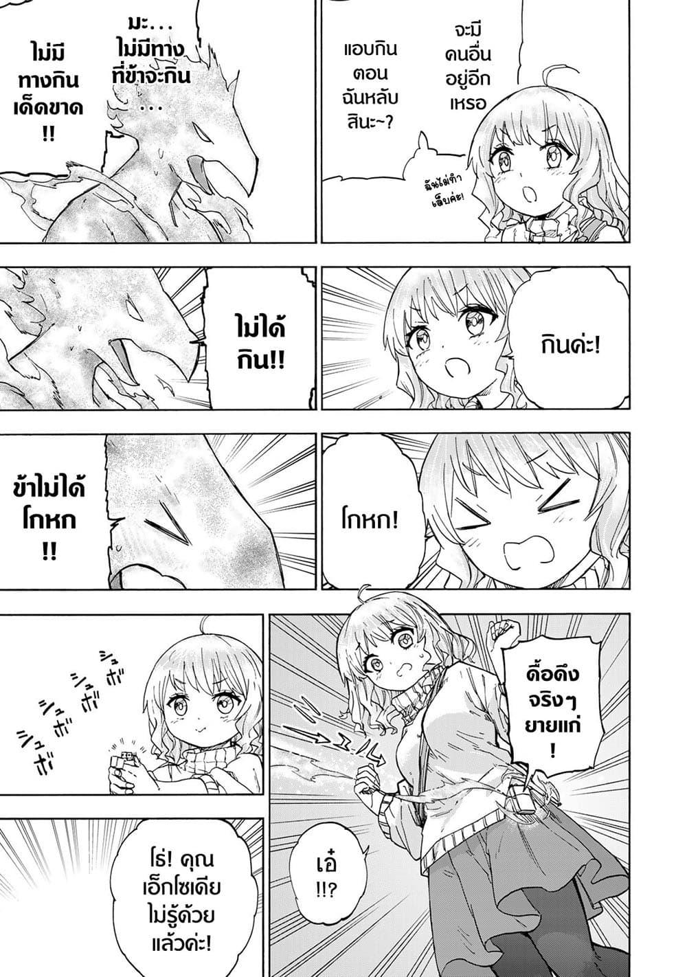 Saikyou de Saisoku no Mugen Level Up Chap 21 - Next Chap 22