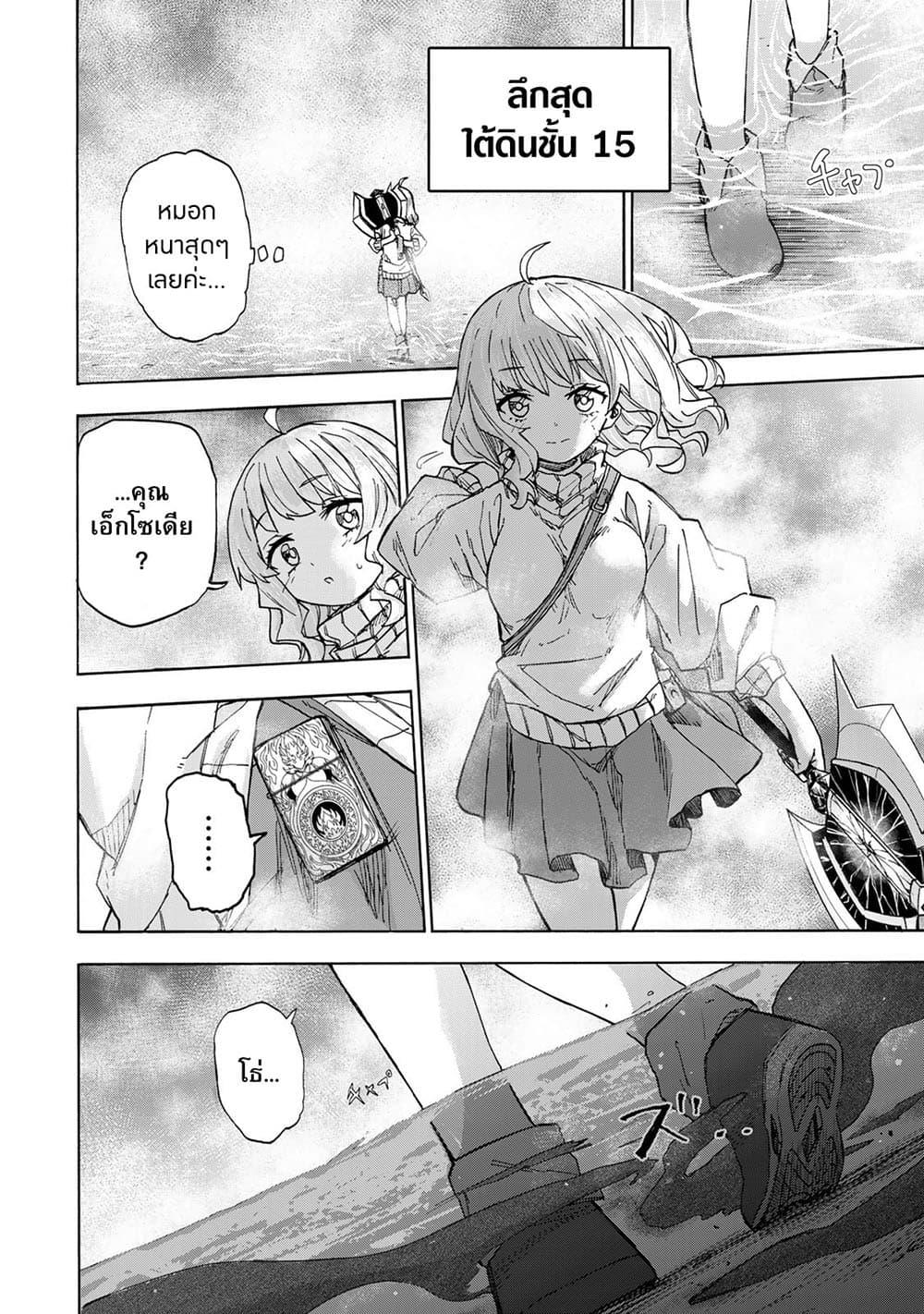 Saikyou de Saisoku no Mugen Level Up Chap 21 - Next Chap 22