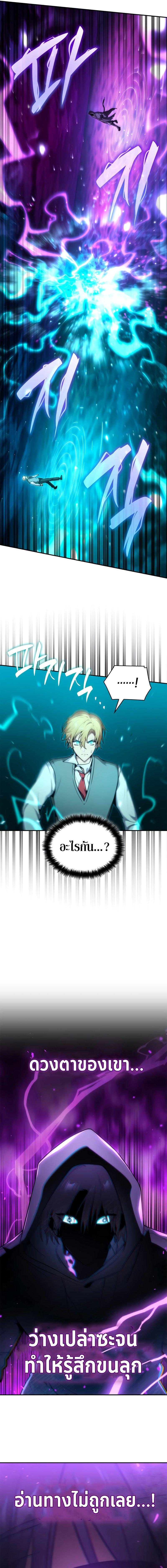 Infinite Mage Chap 72 - Next Chap 73