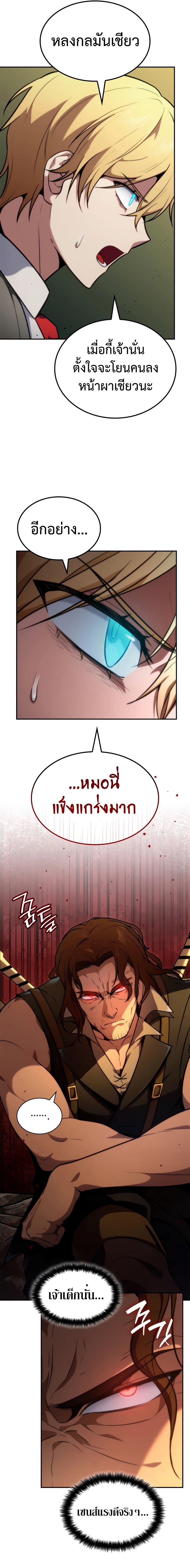 Infinite Mage Chap 72 - Next Chap 73