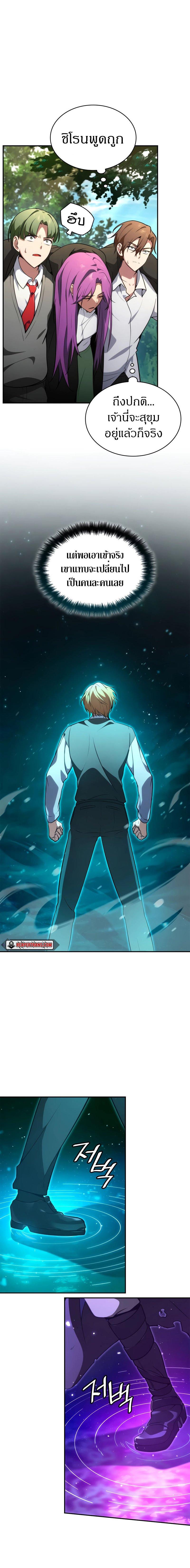 Infinite Mage Chap 72 - Next Chap 73