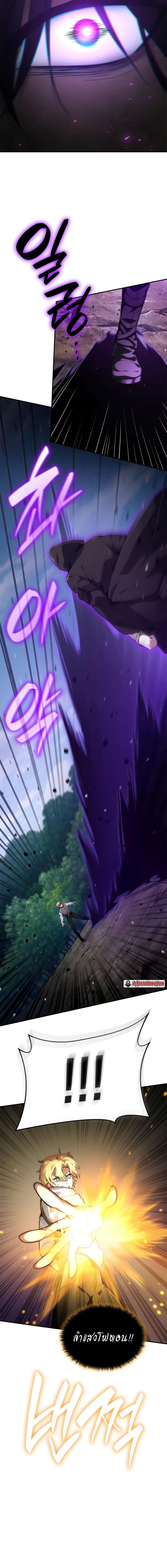 Infinite Mage Chap 72 - Next Chap 73