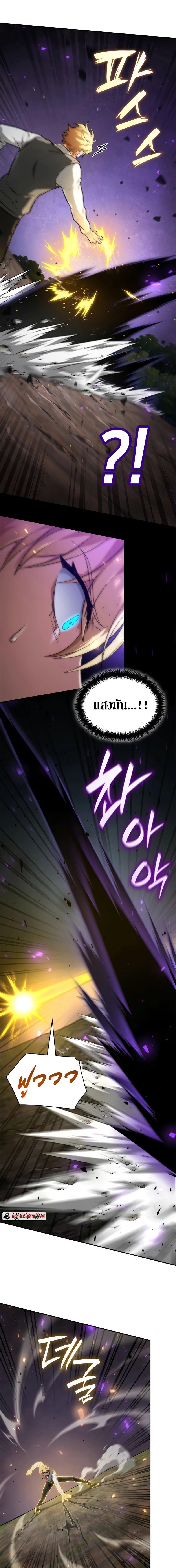 Infinite Mage Chap 72 - Next Chap 73