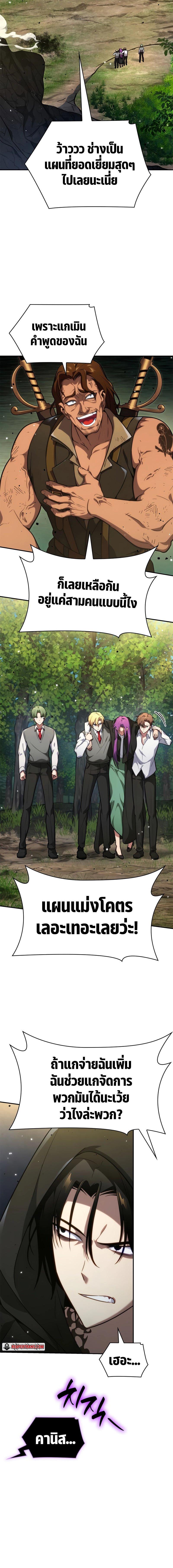 Infinite Mage Chap 72 - Next Chap 73