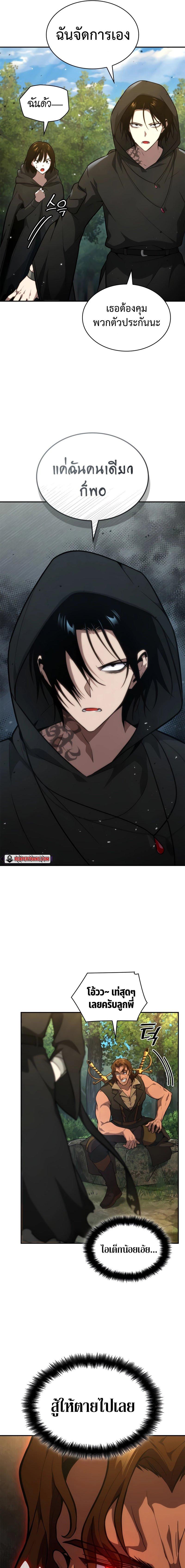 Infinite Mage Chap 72 - Next Chap 73