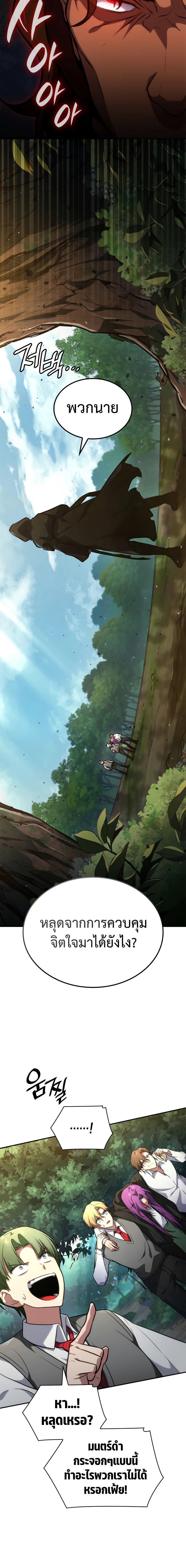 Infinite Mage Chap 72 - Next Chap 73