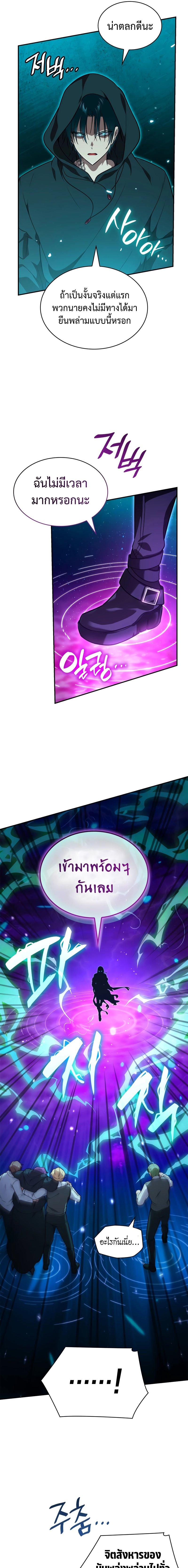 Infinite Mage Chap 72 - Next Chap 73