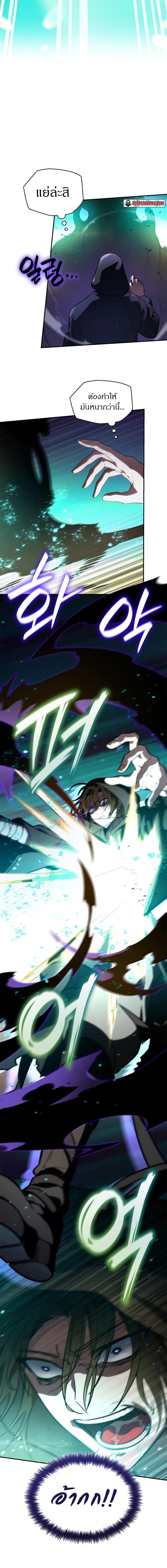 Infinite Mage Chap 72 - Next Chap 73