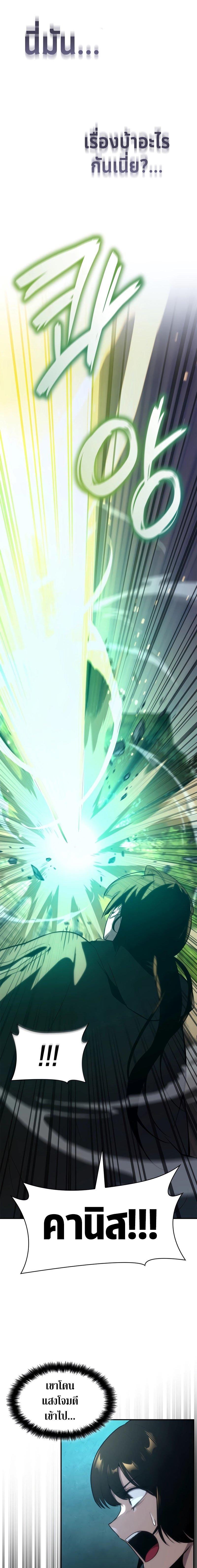 Infinite Mage Chap 72 - Next Chap 73