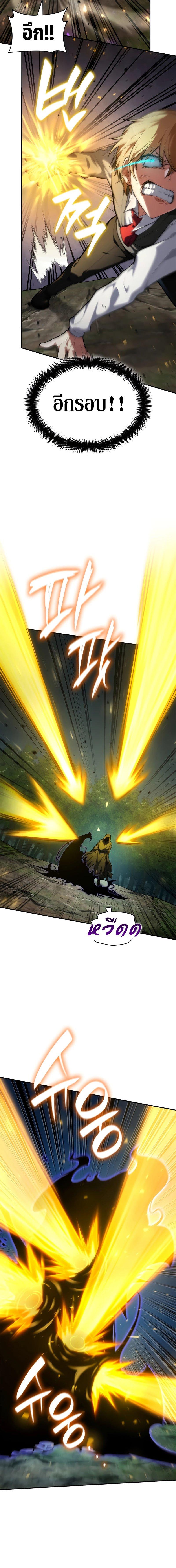 Infinite Mage Chap 72 - Next Chap 73