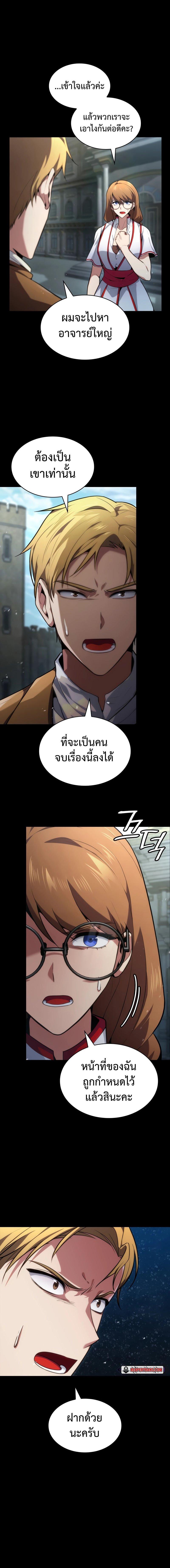 Infinite Mage Chap 72 - Next Chap 73