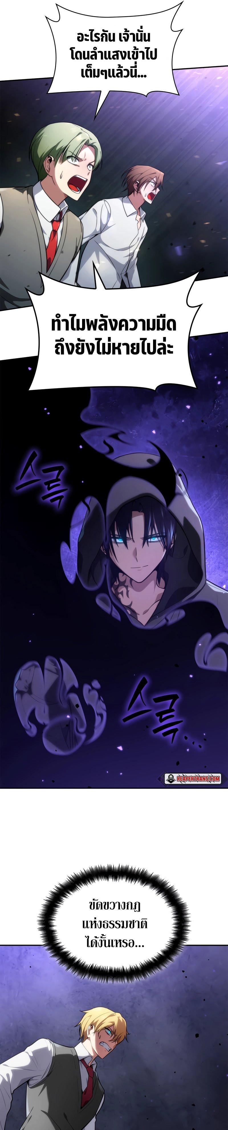 Infinite Mage Chap 72 - Next Chap 73