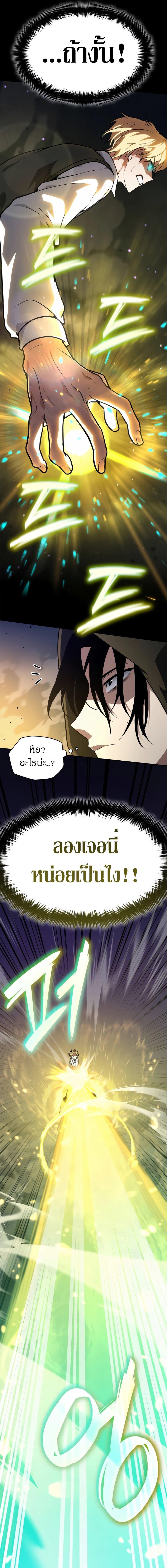 Infinite Mage Chap 72 - Next Chap 73