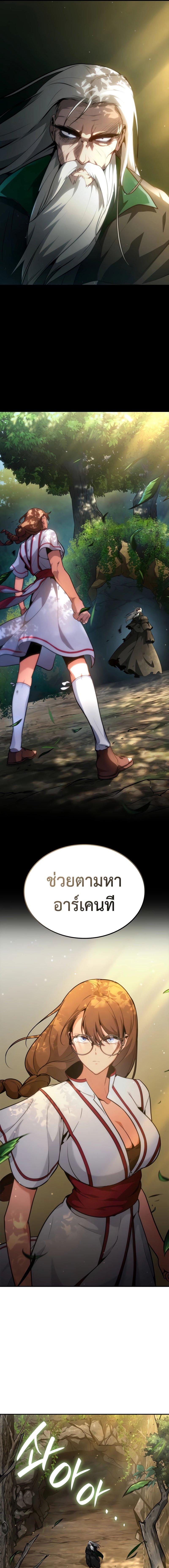 Infinite Mage Chap 72 - Next Chap 73