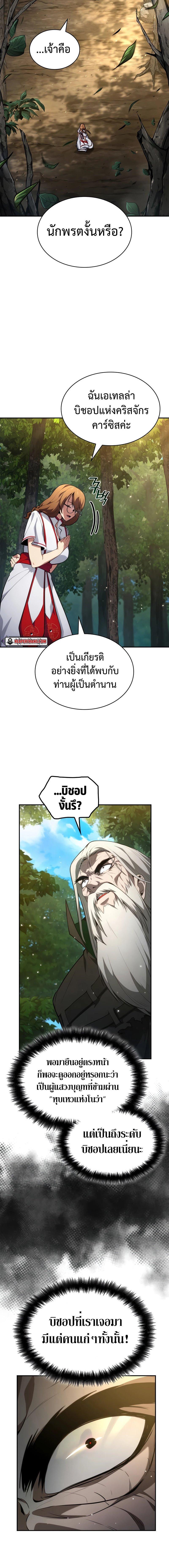 Infinite Mage Chap 72 - Next Chap 73