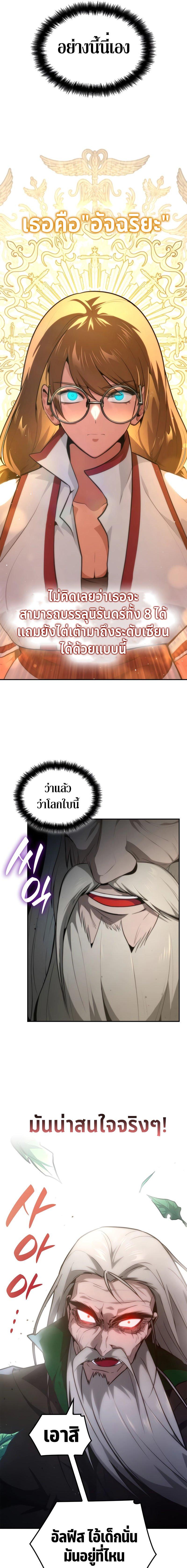 Infinite Mage Chap 72 - Next Chap 73