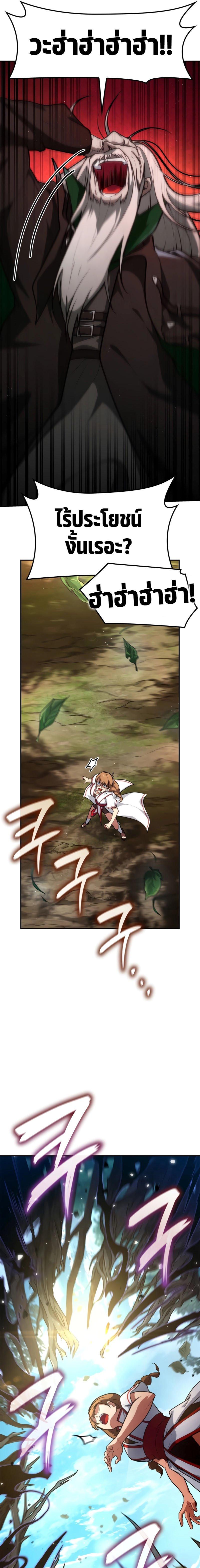 Infinite Mage Chap 72 - Next Chap 73