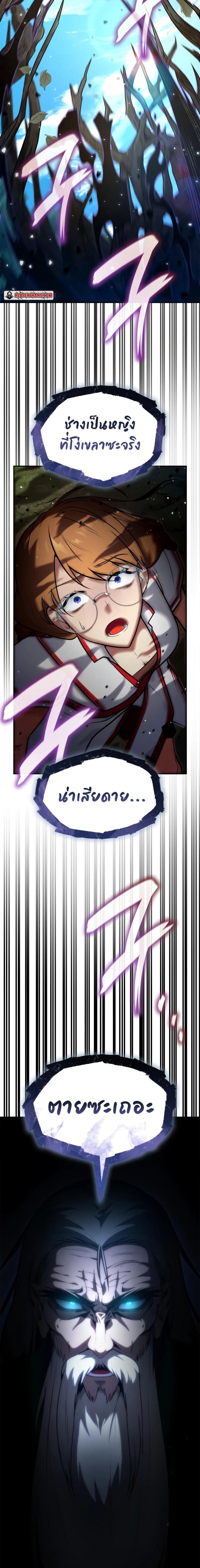 Infinite Mage Chap 72 - Next Chap 73