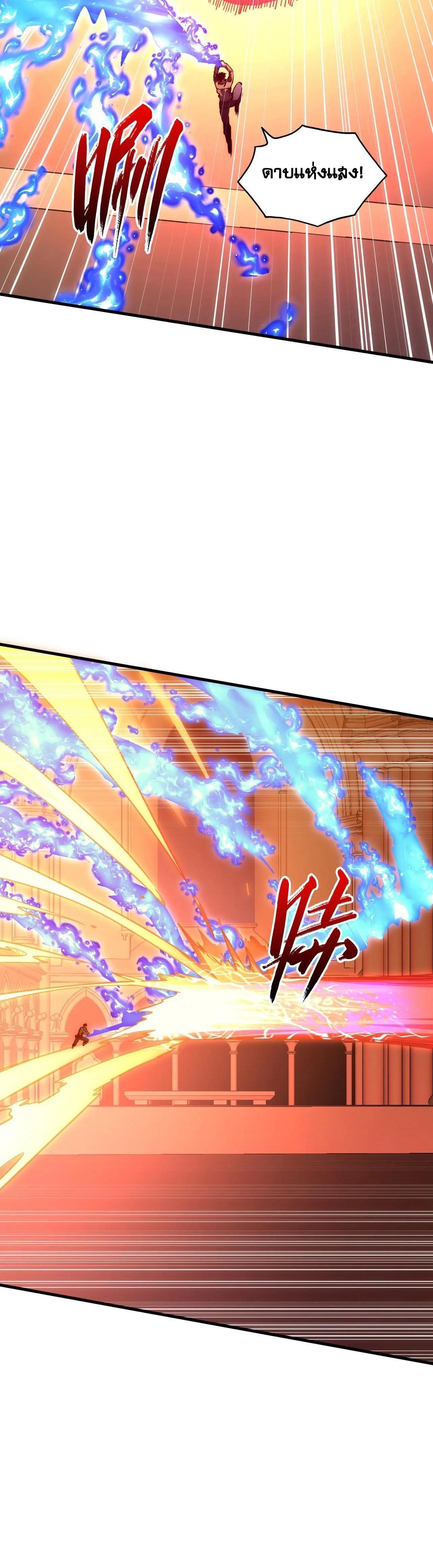 Rise From The Rubble Chap 230 - Next Chap 231