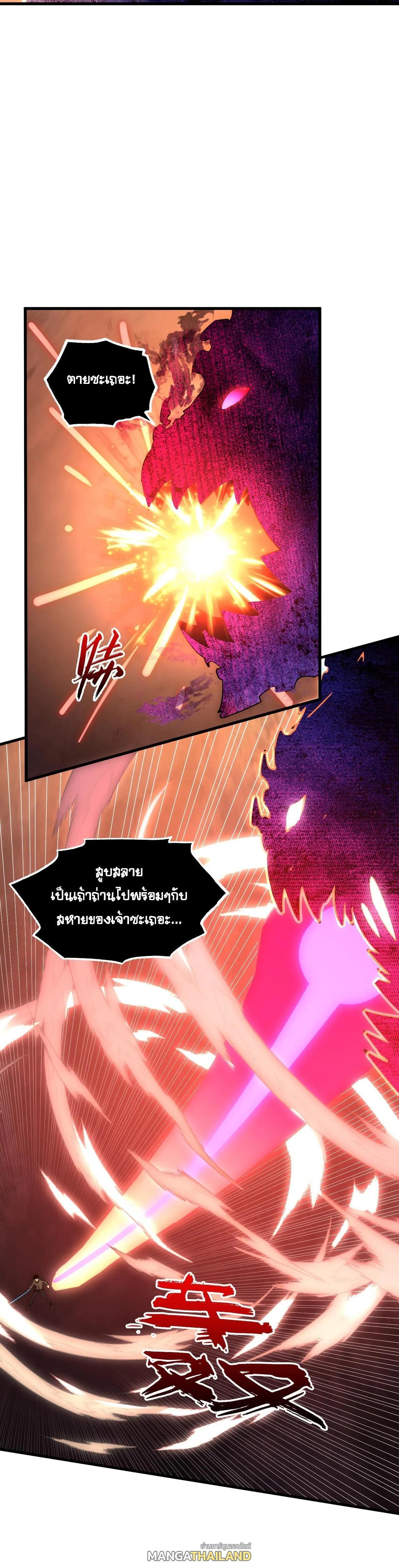 Rise From The Rubble Chap 230 - Next Chap 231