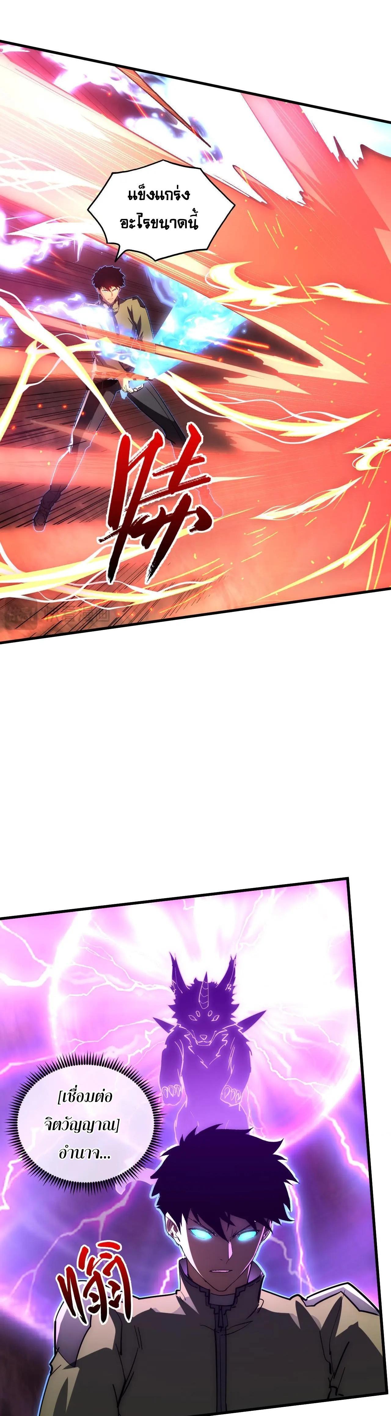 Rise From The Rubble Chap 230 - Next Chap 231