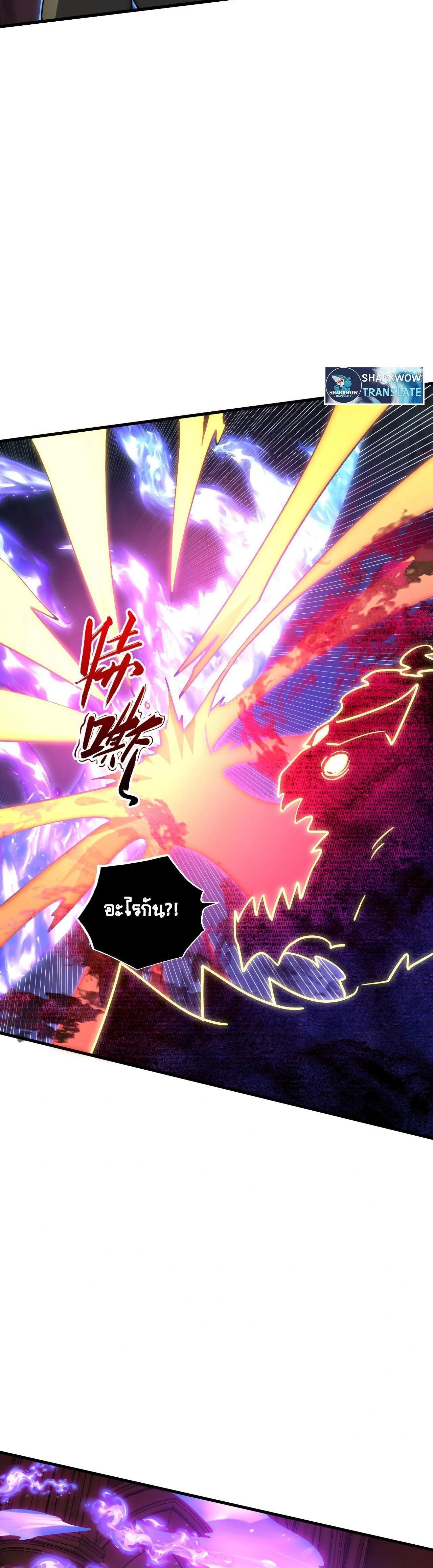 Rise From The Rubble Chap 230 - Next Chap 231
