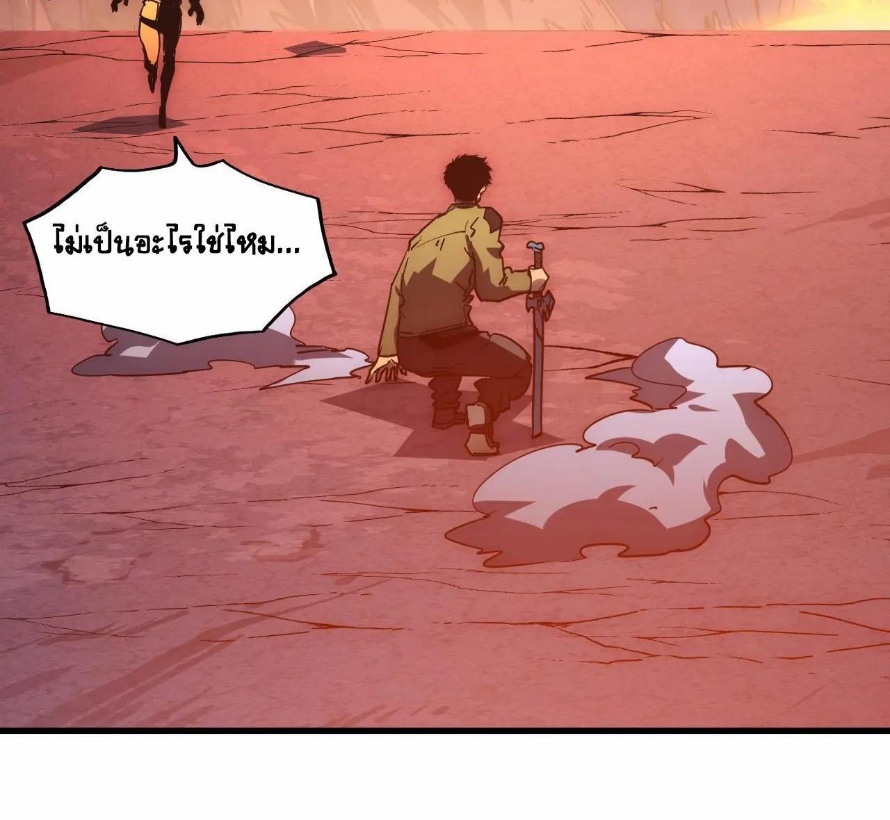 Rise From The Rubble Chap 230 - Next Chap 231