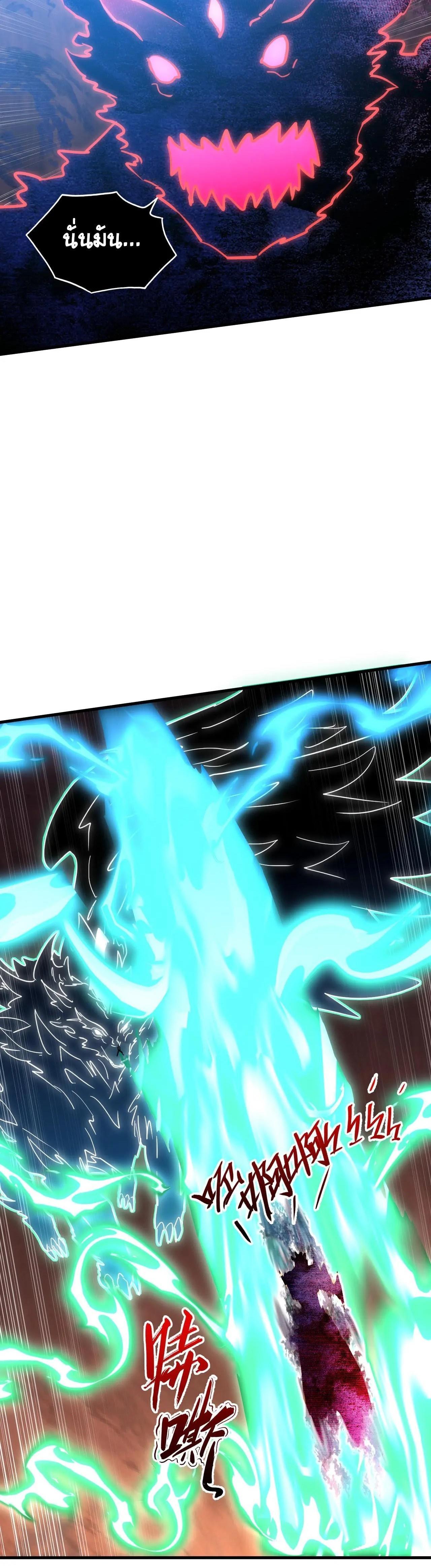 Rise From The Rubble Chap 230 - Next Chap 231