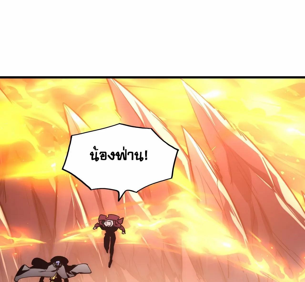 Rise From The Rubble Chap 230 - Next Chap 231