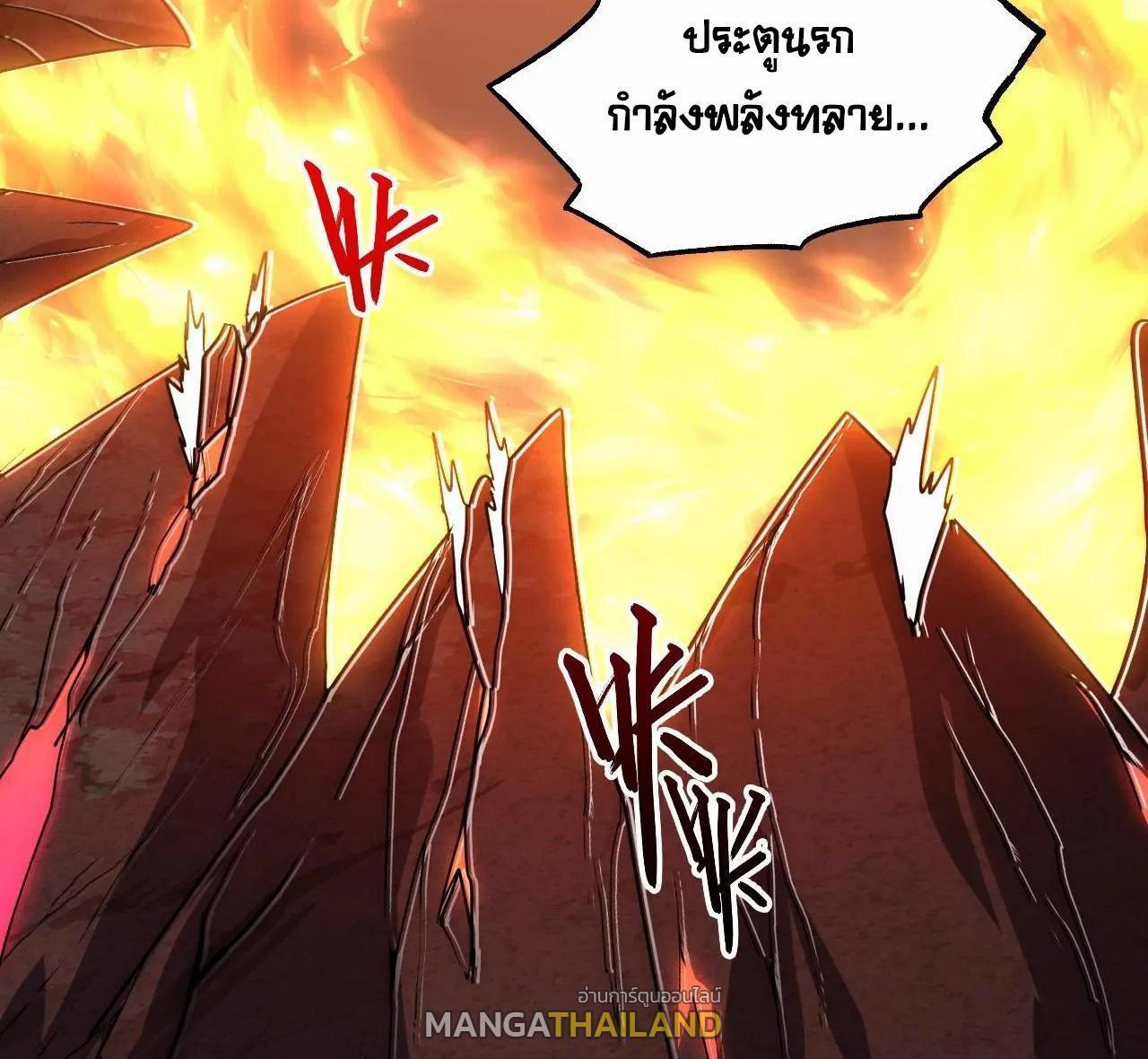 Rise From The Rubble Chap 230 - Next Chap 231