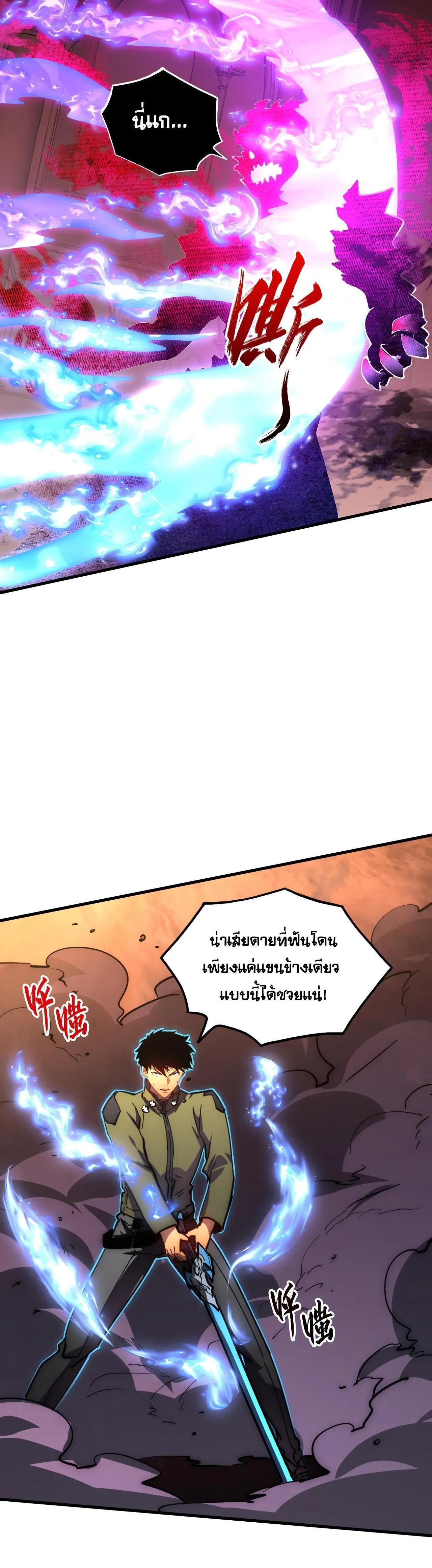 Rise From The Rubble Chap 230 - Next Chap 231