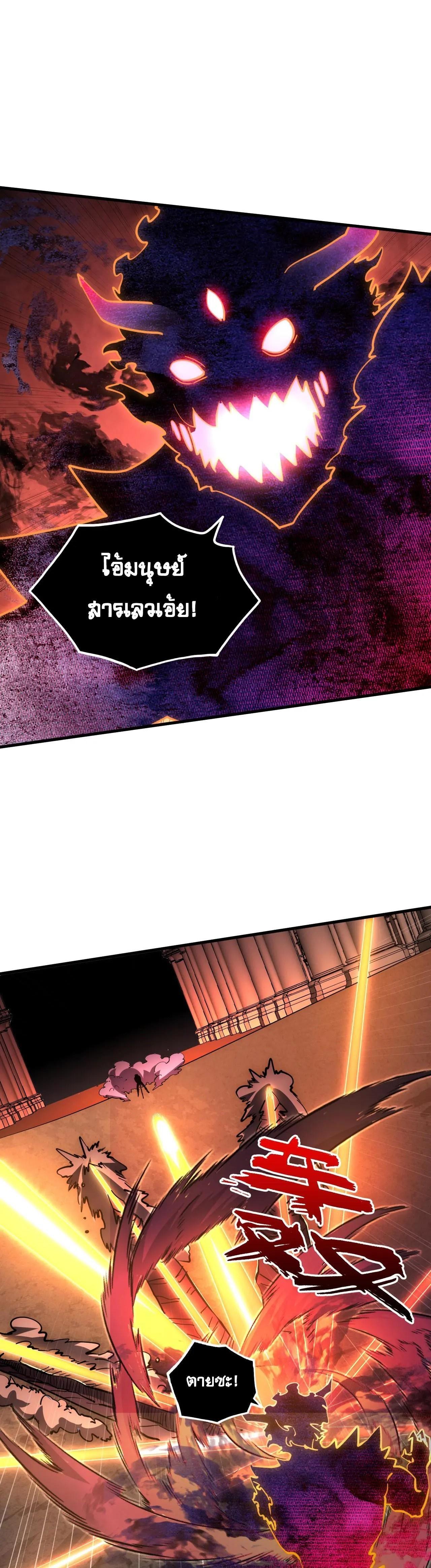 Rise From The Rubble Chap 230 - Next Chap 231
