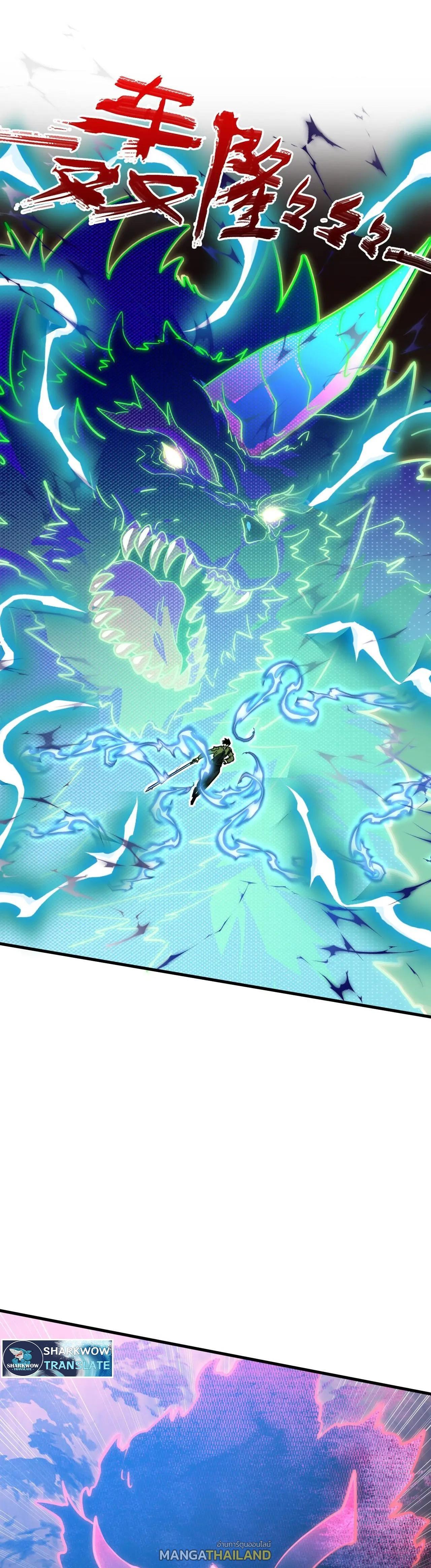 Rise From The Rubble Chap 230 - Next Chap 231