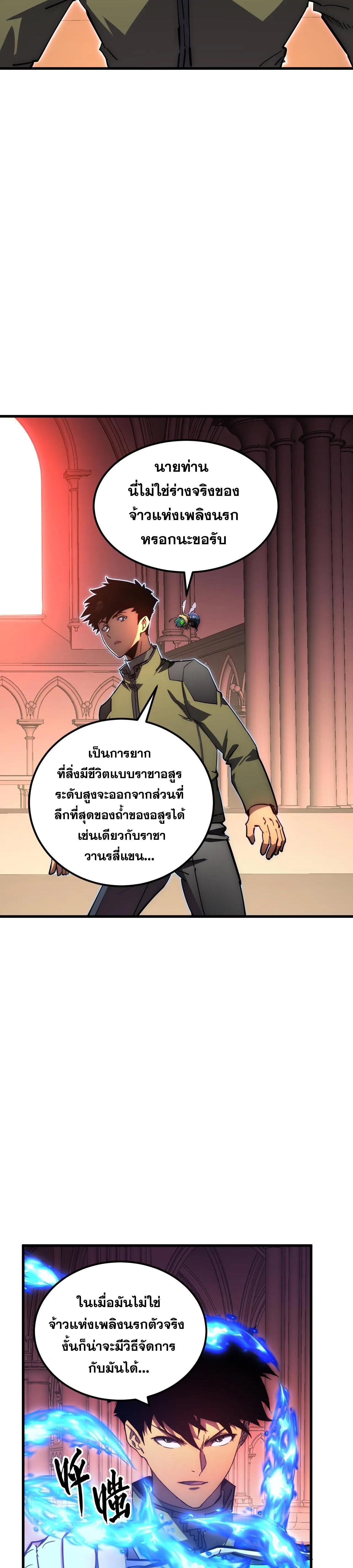 Rise From The Rubble Chap 230 - Next Chap 231