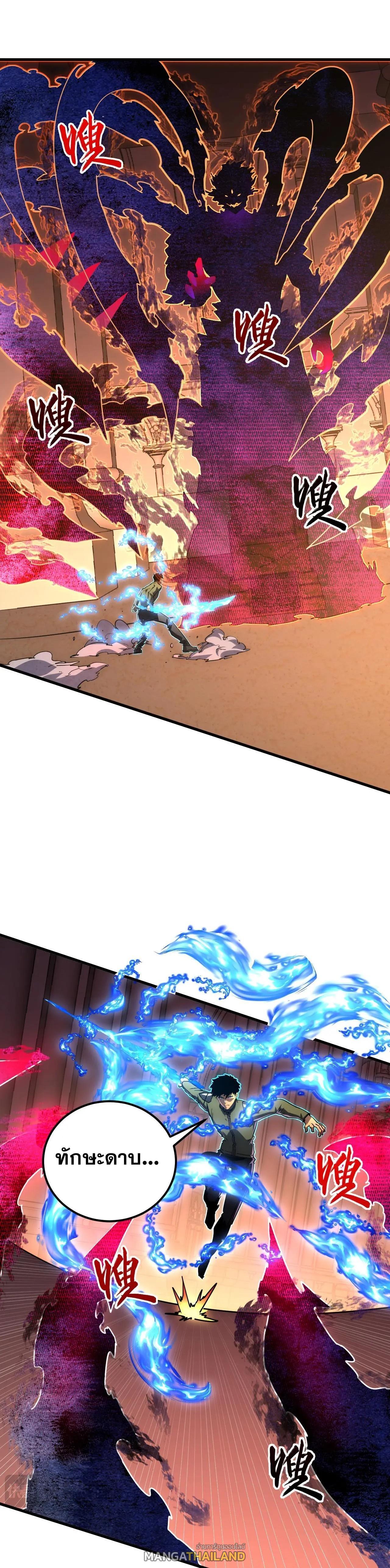 Rise From The Rubble Chap 230 - Next Chap 231