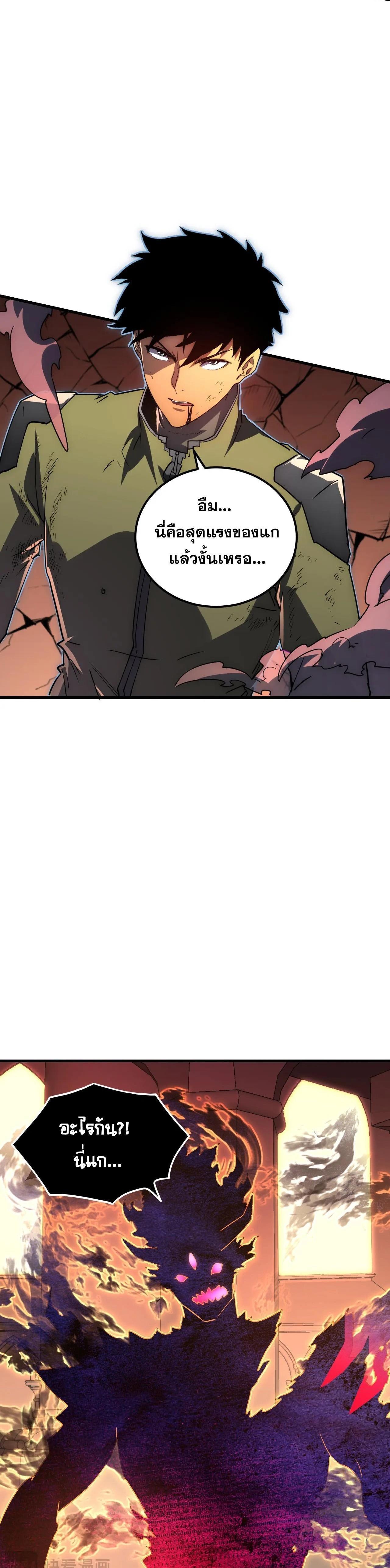 Rise From The Rubble Chap 230 - Next Chap 231